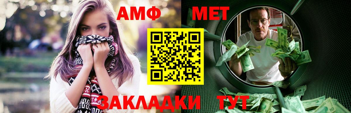 АМФ 97%  Амфетамин  АМФ  Ачинск  Вход с VPN 