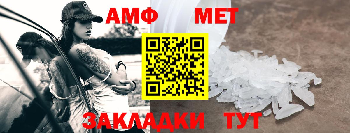 Amphetamine Premium Ачинск