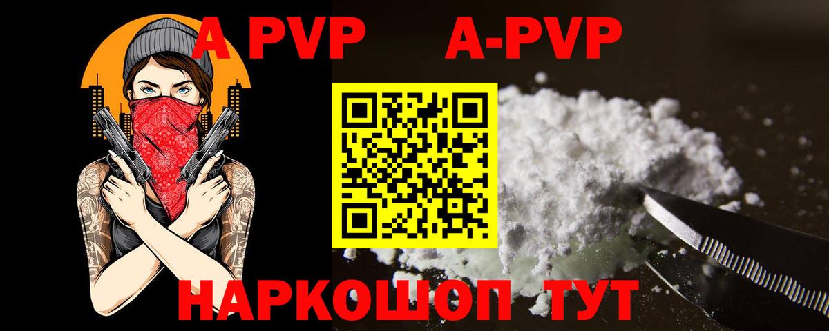 A-PVP СК КРИС Ачинск