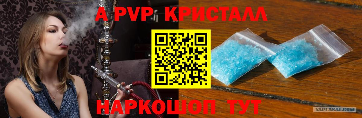Ачинск  A PVP мука  Вход с VPN  Альфа ПВП СК  А ПВП СК КРИС 