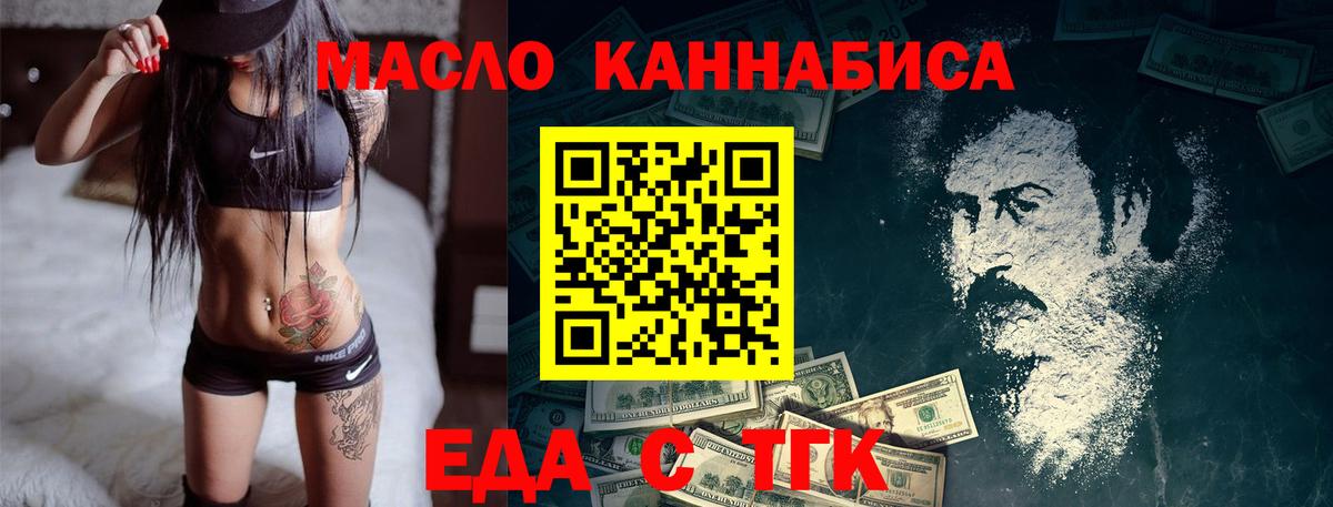 Cannafood конопля  Вход с VPN  Ачинск 