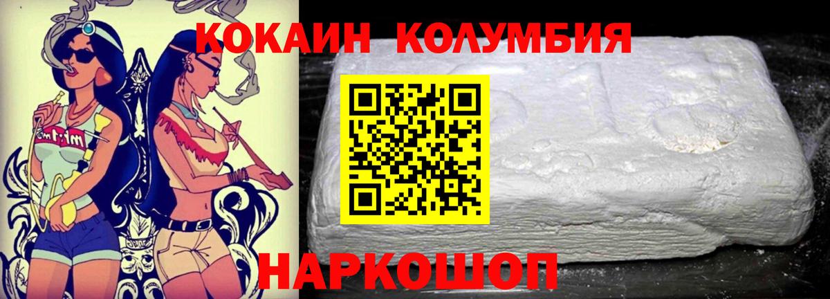 COCAIN 99% Ачинск