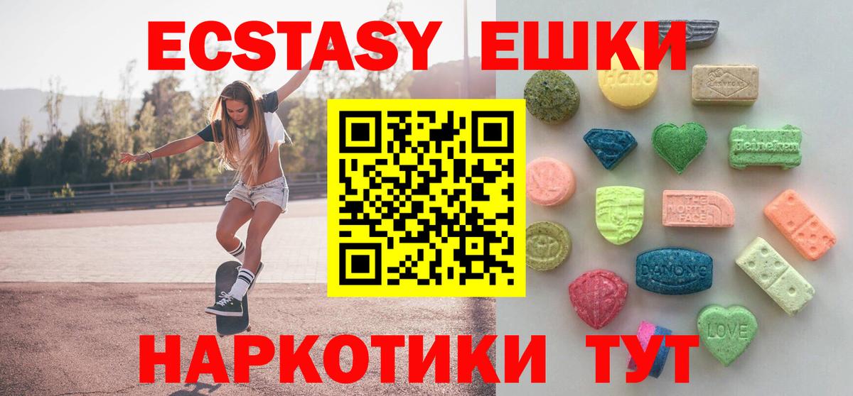 ЭКСТАЗИ  Вход с VPN  Ачинск  где купить наркотик  Ecstasy DUBAI  Ecstasy бентли 