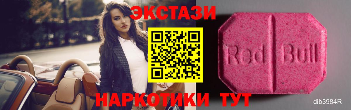 ЭКСТАЗИ таблы Ачинск