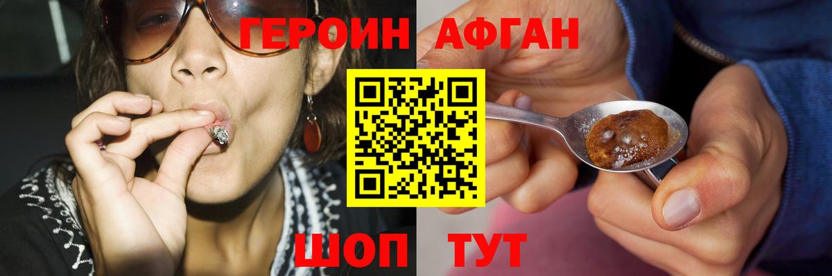 ГЕРОИН VHQ Ачинск
