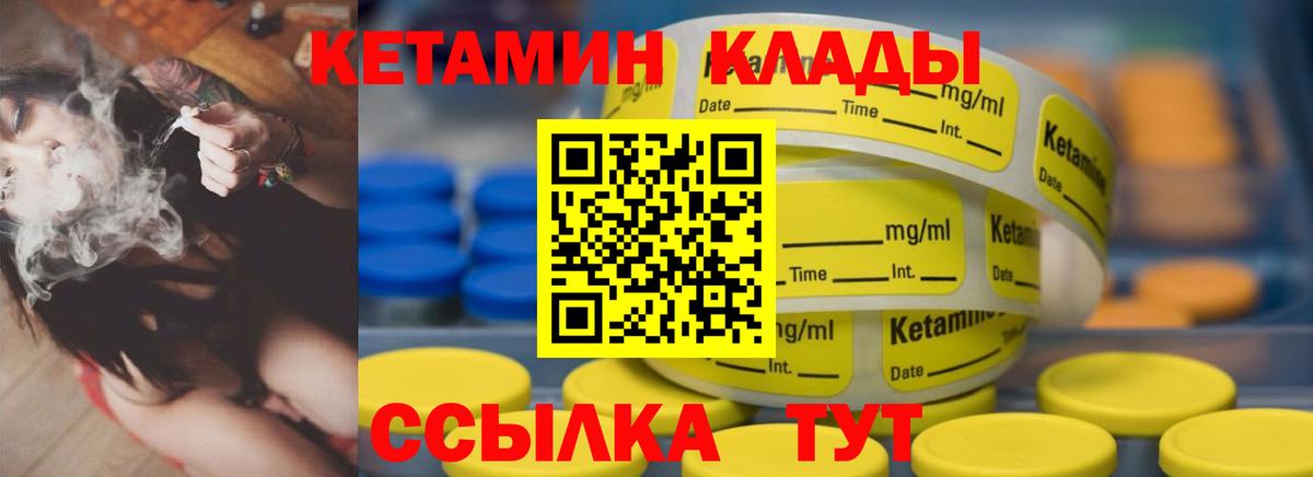 Ачинск  КЕТАМИН ketamine  Кетамин VHQ  Вход с VPN 