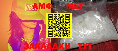 метамфетамин Пушкино
