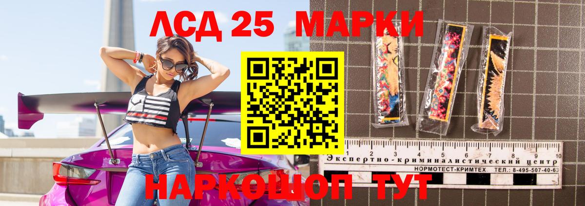LSD-25 экстази ecstasy  ЛСД экстази ecstasy  Вход с VPN  Ачинск 