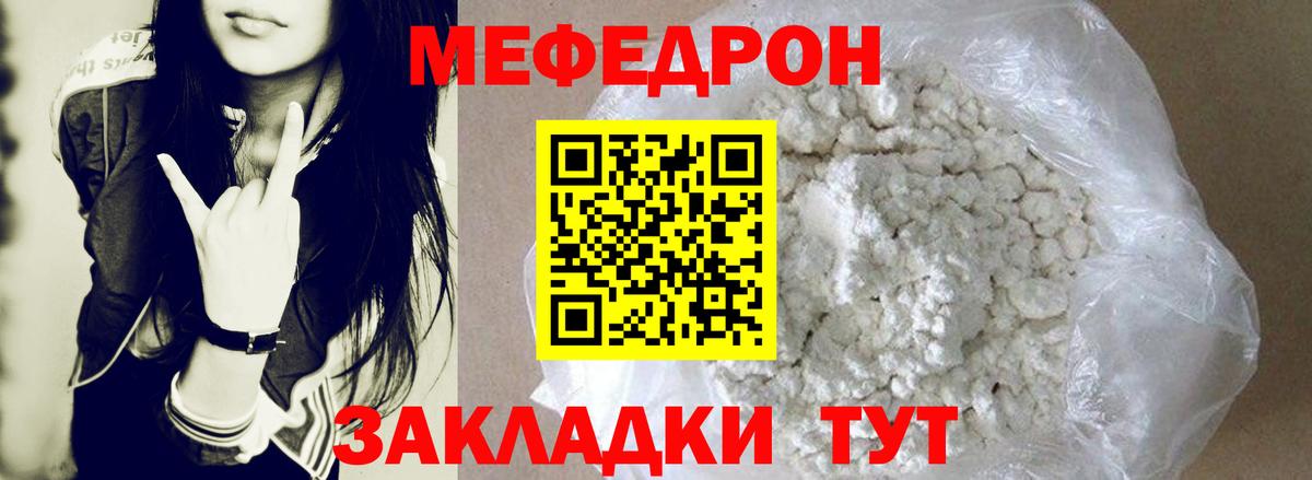Меф кристаллы  Вход с VPN  Мефедрон  Ачинск    как зайти  Меф кристаллы 