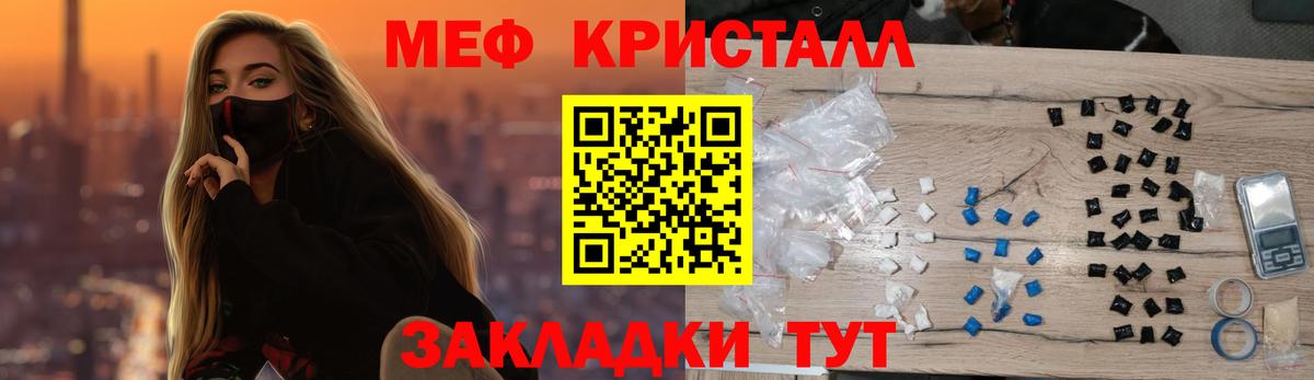Меф мука Ачинск
