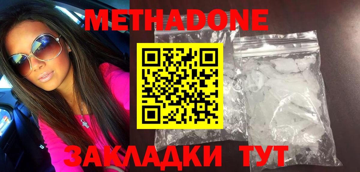 Метадон VHQ Ачинск