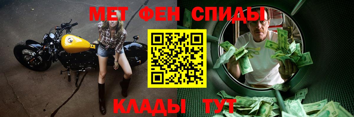 Метамфетамин Methamphetamine  Метамфетамин Methamphetamine  Вход с VPN  Ачинск 