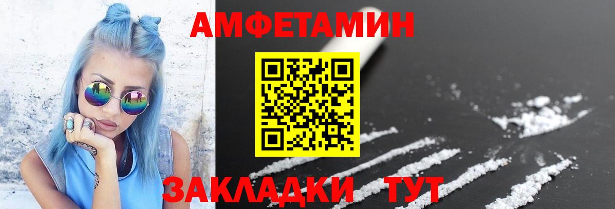 Первитин мет Ачинск