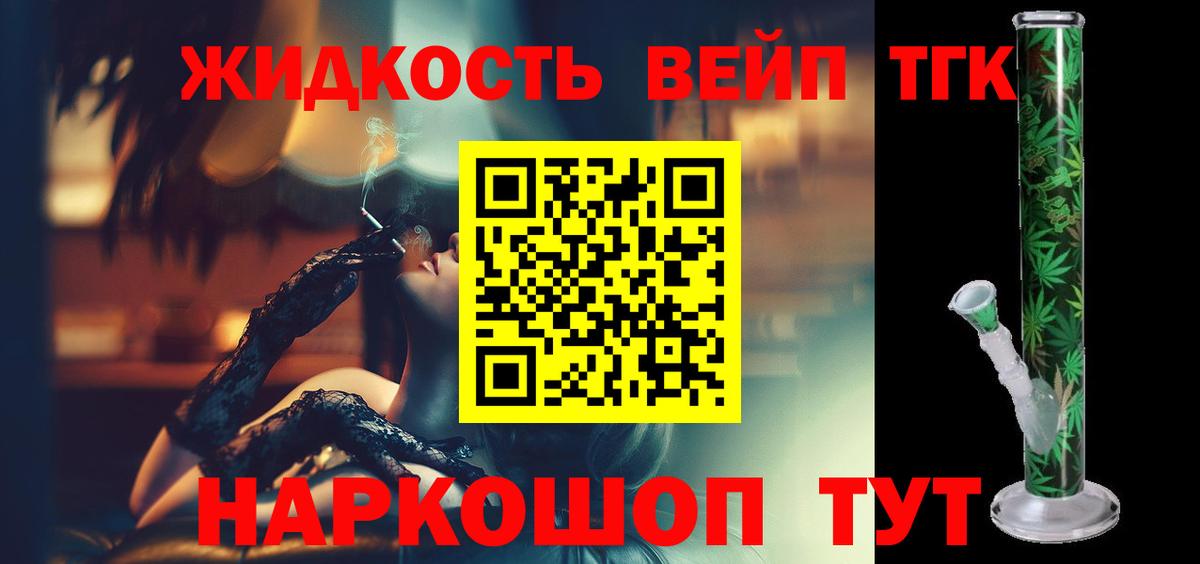 Ачинск  Дистиллят ТГК жижа  Вход с VPN 