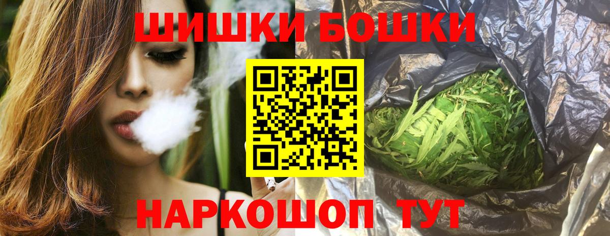 Канабис THC 21% Ачинск