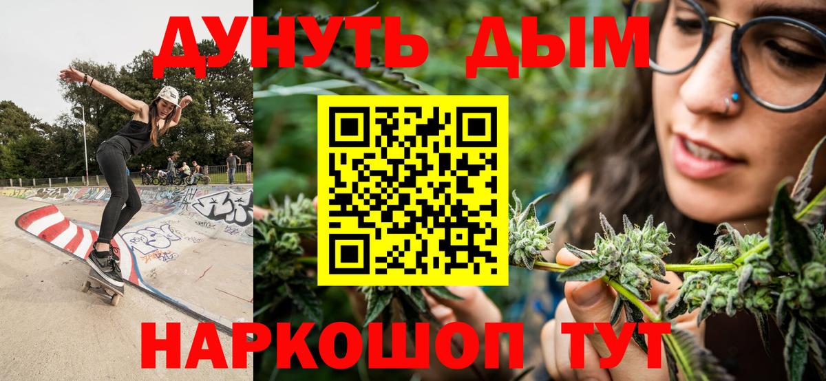 Конопля THC 21%  Вход с VPN  Конопля гибрид  Канабис LSD WEED  Ачинск  МАРИХУАНА Bruce Banner 